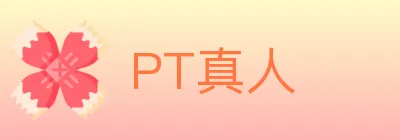 PT真人 logo
